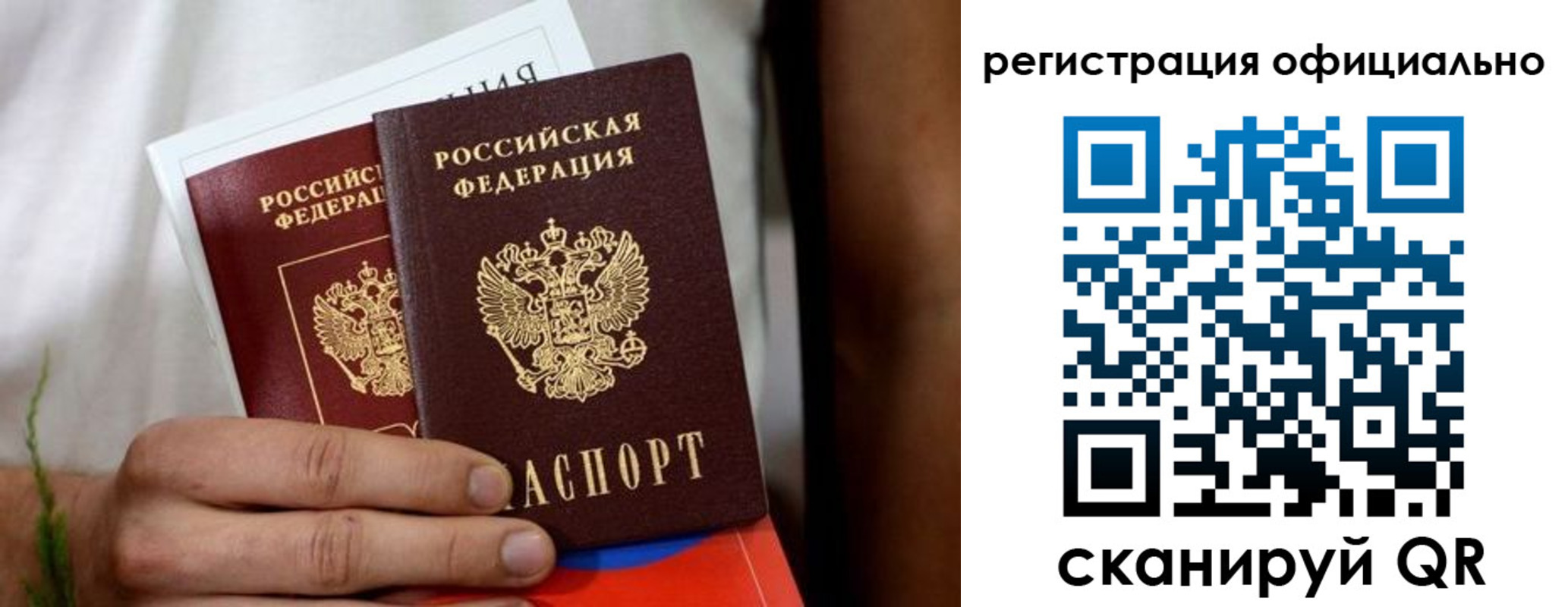 прописка регистрация в Череповце